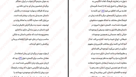 دانلود پی دی اف کتاب عمارت گالانت ویکتوریا شواب PDF