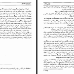 دانلود پی دی اف کتاب پیروزی عشق ویلیام سامرست موام PDF