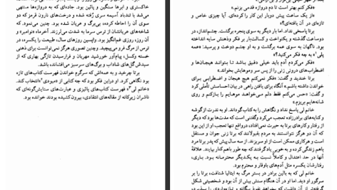 دانلود پی دی اف کتاب پیروزی عشق ویلیام سامرست موام PDF