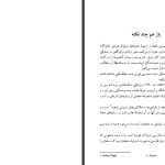 دانلود پی دی اف کتاب سیمای زرد کریم امامی PDF