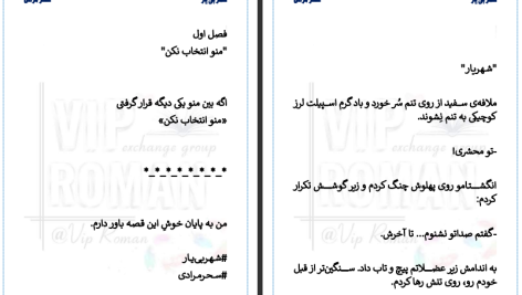 دانلود پی دی اف کتاب شهر بی یار سحر مرادی PDF