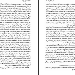 دانلود پی دی اف کتاب تحلیل رویا کارل گوستاو یونگ PDF