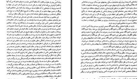 دانلود پی دی اف کتاب تحلیل رویا کارل گوستاو یونگ PDF