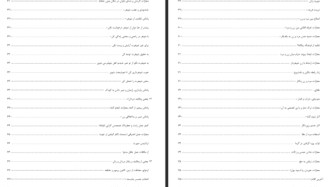 دانلود پی دی اف کتاب حجاب عزت است یا اسارت محمد صادق ذبیحی PDF