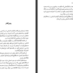 دانلود پی دی اف کتاب مسائل کلیدی فلسفه جولیان باجینی PDF