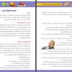 دانلود پی دی اف کتاب تغذیه کودکان زیر پنج سال مینا مینائی PDF