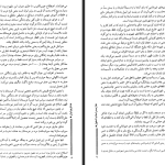 دانلود پی دی اف کتاب تاریخ ایران از انقراض ساسانیان تا انقراض قاجاریه عباس اقبال آشتیانی PDF