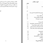 دانلود پی دی اف کتاب روانشناسی توده‌ها نوشته گوستاو لوبون PDF