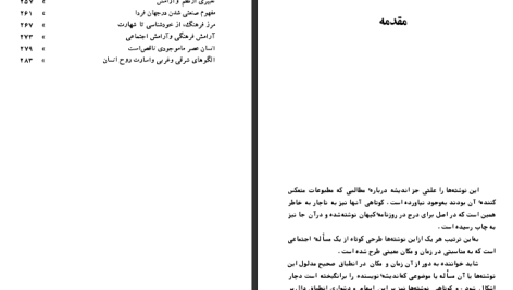 دانلود پی دی اف کتاب از اعماق علی‌ اصغر حاج سیدجوادی PDF