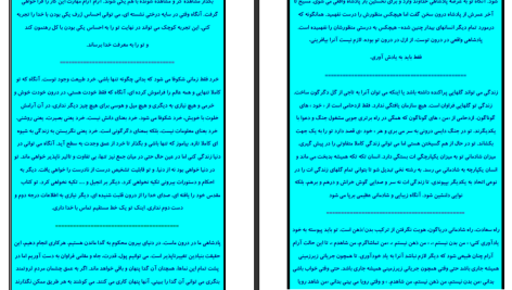 دانلود پی دی اف کتاب با اقیانوس یکی شدن آشو PDF