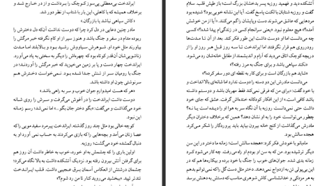 دانلود پی دی اف کتاب ایراندخت بهمن ناصح PDF