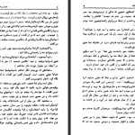 دانلود پی دی اف کتاب عشق و فداکاری زن امیل زولا  PDF