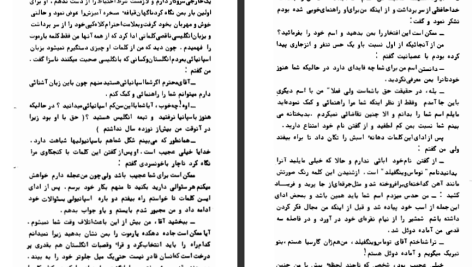 دانلود پی دی اف کتاب عشق و فداکاری زن امیل زولا  PDF