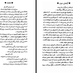 دانلود پی دی اف کتاب ارامش درون جان کایلی PDF