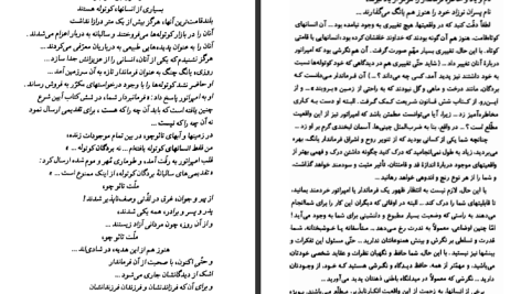 دانلود پی دی اف کتاب ارامش درون جان کایلی PDF