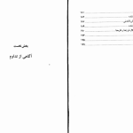 دانلود پی دی اف کتاب پرده میلان کوندرا PDF