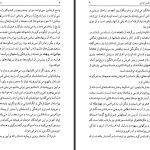 دانلود پی دی اف کتاب فرزند ایران میر جلال الدین کزازی PDF