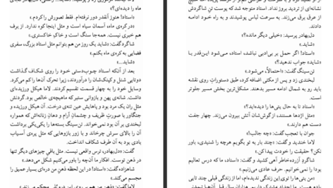 دانلود پی دی اف کتاب سرزمین اژدهای طلایی ایزابل آلنده PDF