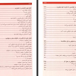 دانلود پی دی اف کتاب پنج زبان عذرخواهی گری چاپمن PDF