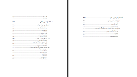 دانلود پی دی اف کتاب قدرت در درون ماست لوئیس الی هی PDF