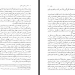 دانلود پی دی اف کتاب مامان و معنای زندگی اروین د یالوم PDF