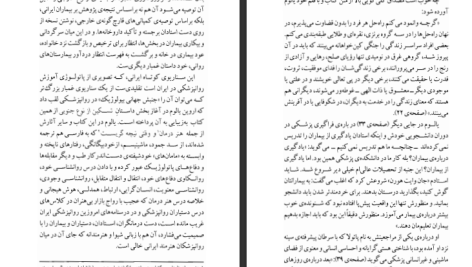 دانلود پی دی اف کتاب مامان و معنای زندگی اروین د یالوم PDF