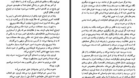 دانلود پی دی اف کتاب پرنسس پابرهنه اریک امانوئل اشمیت PDF