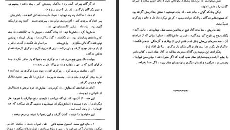 دانلود پی دی اف کتاب به سوی سیمرغ نعمت اللّه قاضی PDF