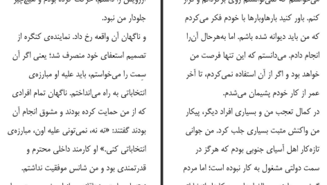 دانلود پی دی اف کتاب شجاع باش دختر ریشما سوجانی PDF