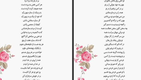 دانلود پی دی اف کتاب هفت پیکر نظامی گنجوی PDF