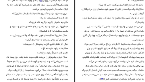 دانلود پی دی اف کتاب خانه اسلید دیوید میچل PDF