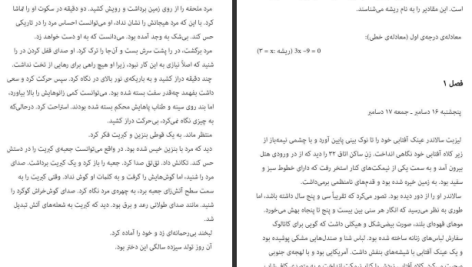 دانلود پی دی اف کتاب دختری که با آتش بازی کرد استیگ لارسون PDF