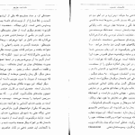 دانلود پی دی اف کتاب عالیجانب کیشوت گراهام گرین PDF