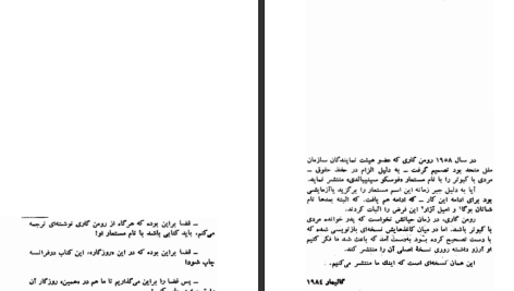 دانلود پی دی اف کتاب مردی با کبوتر رومن گاری PDF