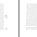 دانلود پی دی اف کتاب امتناع تفکر در فرهنگ دینی آرامش دوستدار PDF