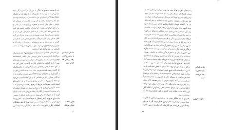 دانلود پی دی اف کتاب امتناع تفکر در فرهنگ دینی آرامش دوستدار PDF