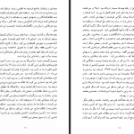 دانلود پی دی اف کتاب کهن دیارا فرح پهلوی PDF