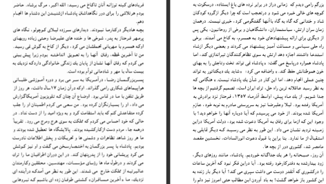 دانلود پی دی اف کتاب کهن دیارا فرح پهلوی PDF