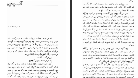 دانلود پی دی اف کتاب آخرین نسل برتر عباس معروفی PDF