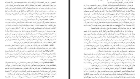 دانلود پی دی اف کتاب میراث اسلامی ایران جلد 9 رسول جعفریان PDF