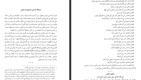 دانلود پی دی اف کتاب میراث اسلامی ایران جلد 6 رسول جعفریان PDF