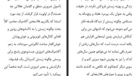 دانلود پی دی اف کتاب هربار که معنی زندگی را فهمیدم، عوضش کردند دنیل مارتین کلاین PDF