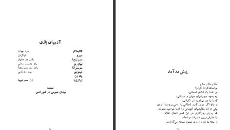 دانلود پی دی اف کتاب ماندراگولا نیکولو ماکیاولی PDF