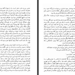 دانلود پی دی اف کتاب وطن فروش ویلیام سامرست موام PDF