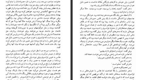 دانلود پی دی اف کتاب وطن فروش ویلیام سامرست موام PDF