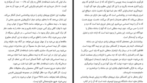 دانلود پی دی اف کتاب کلید را بزن چیپ هیث PDF