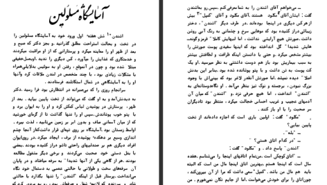 دانلود پی دی اف کتاب خلق یک انگیزه ویلیام سامرست موام PDF