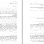 دانلود پی دی اف کتاب زایمان و فراتر از آن جلد اول مرتضی مدنی نژاد PDF