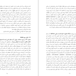 دانلود پی دی اف کتاب صد ویژگی شخصیت سالم فرهنگ هلاکویی PDF