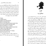 دانلود پی دی اف کتاب سیمای زرد کریم امامی PDF